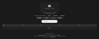 【实用工具】分享一个免费的下载MP3音乐解析器，实测可用